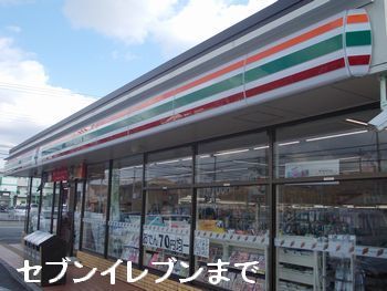 近くのコンビニまで1,000m（徒歩13分）