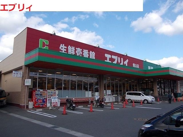 近くのエブリィ 焼山店まで2,000m(徒歩25分)
