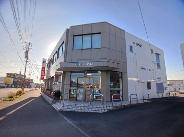 近くの大分銀行坂ノ市支店まで500m(徒歩7分)
