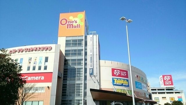 近くのワンズモールまで900m(徒歩12分)