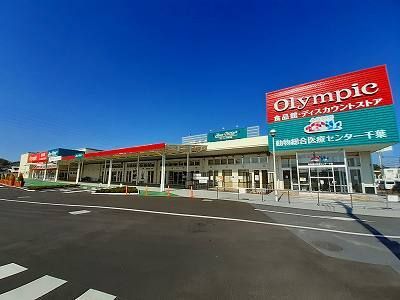 近くのオリンピックまで450m（徒歩6分）