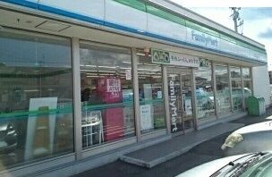 近くのファミリーマートまで800m（徒歩10分）