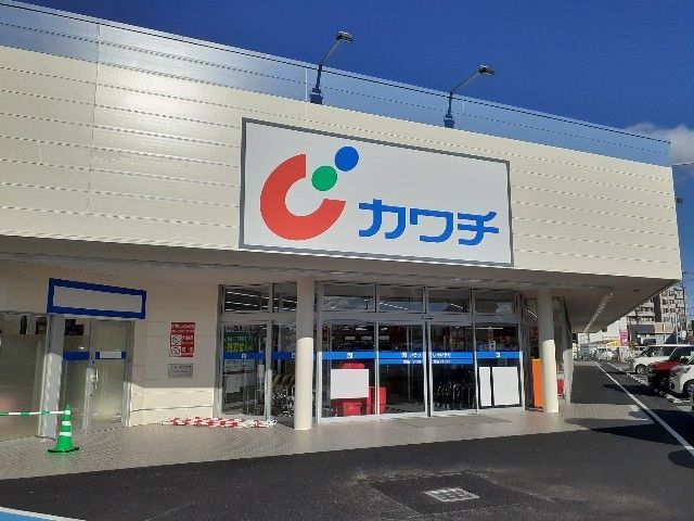 近くのカワチ薬品新町店まで800m(徒歩10分)