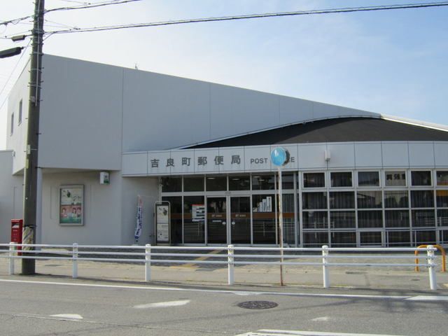近くの吉良町郵便局まで230m(徒歩3分)