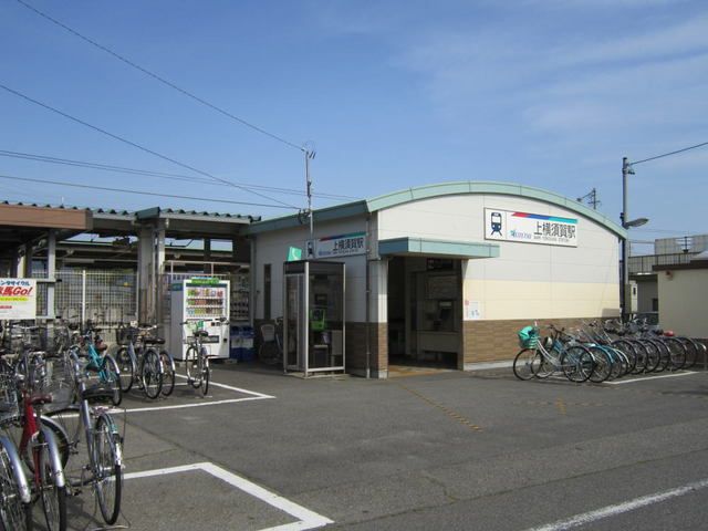 近くの名鉄西尾線「上横須賀」まで730m(徒歩10分)