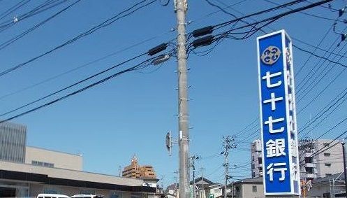 近くの七十七銀行塩釜支店まで1,300m（徒歩17分）