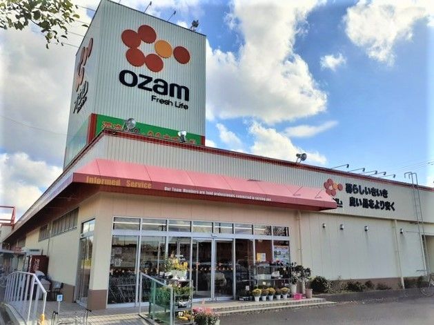 近くのスーパーオザム中富店まで1,800m（徒歩23分）