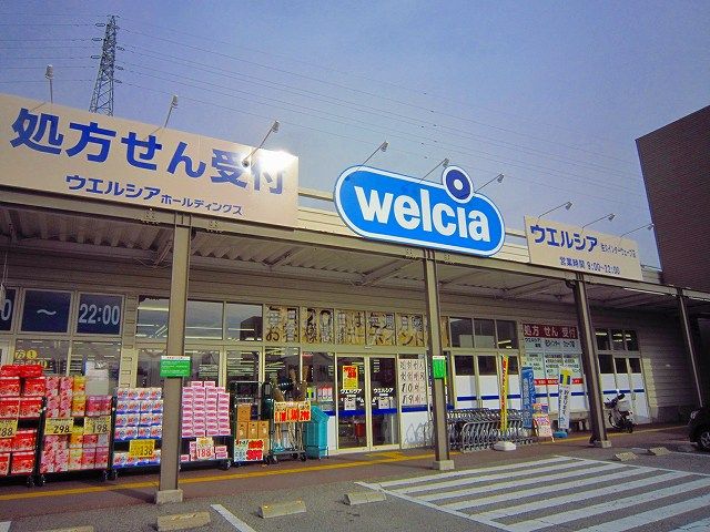 近くのウェルシア佐久インターウェーブまで800m（徒歩10分）