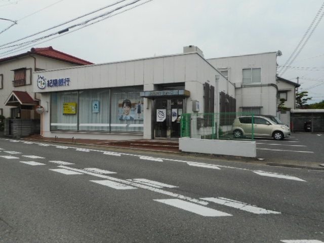 近くの紀陽銀行吉備支店様まで2,000m（徒歩25分）