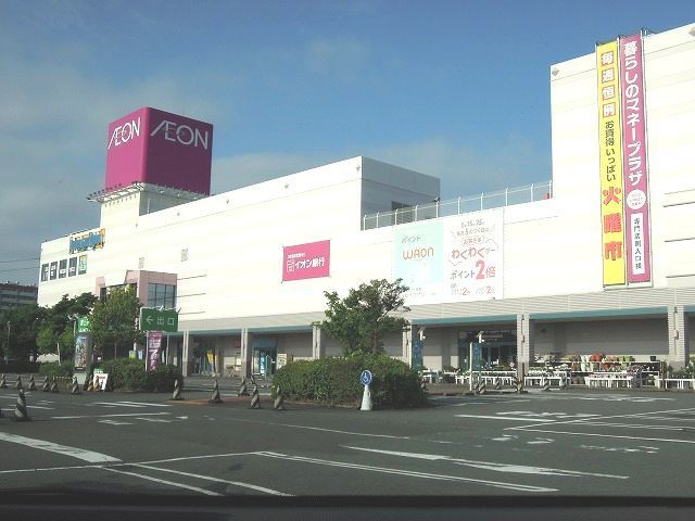 近くのイオンまで650m（徒歩9分）