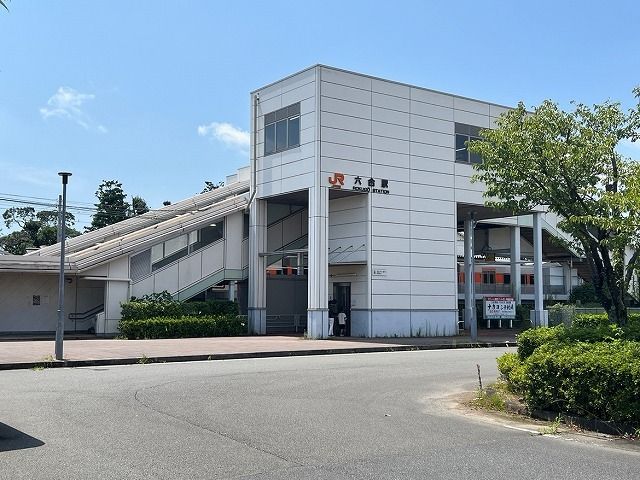 近くのＪＲ六合駅（北口）まで1,100m（徒歩14分）
