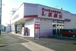 近くのファッションセンターしまむらまで350m（徒歩5分）