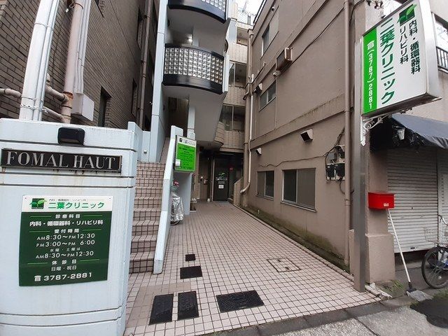 近くの二葉クリニックまで91m（徒歩2分）