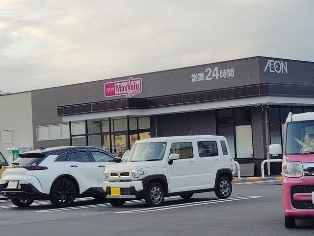 近くのマックスバリュエクスプレス徳倉まで550m（徒歩7分）