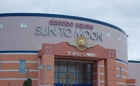 近くのサントムーン　柿田川まで2,800m（徒歩35分）