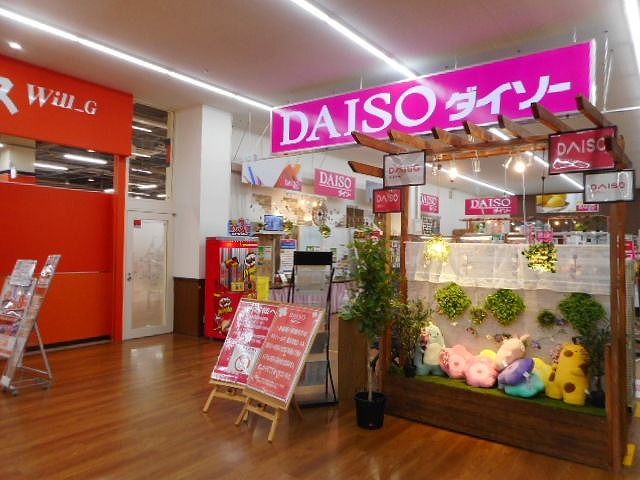 近くのダイソーコーナン南流山店まで550m（徒歩7分）