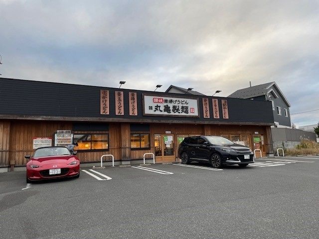 近くの丸亀製麺まで850m(徒歩11分)