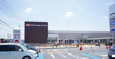 近くのオーケー下九沢店まで900m(徒歩12分)