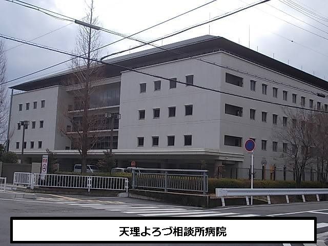 近くの天理よろづ相談所病院まで1,200m（徒歩15分）