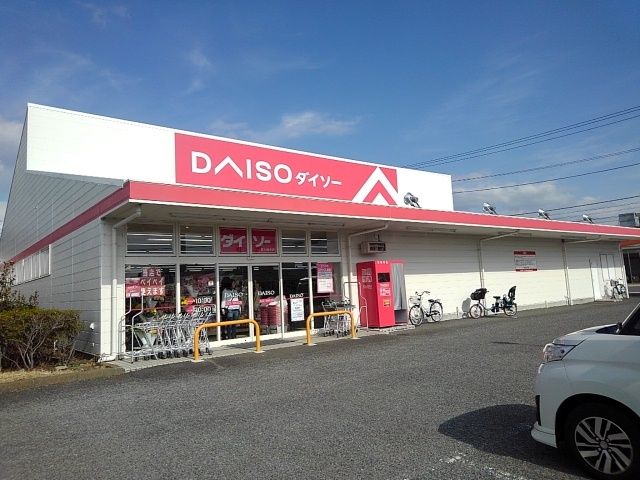 近くのダイソー　柚木店まで600m（徒歩8分）