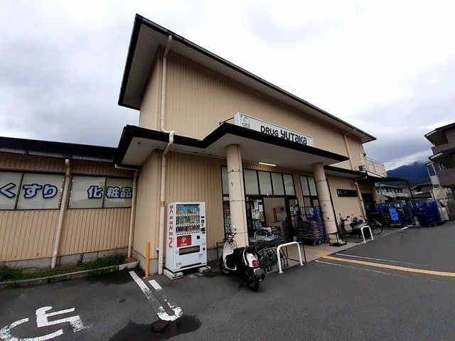 近くのドラッグストアまで450m（徒歩6分）