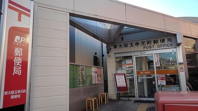 近くの東大阪玉串元町局様まで300m(徒歩4分)
