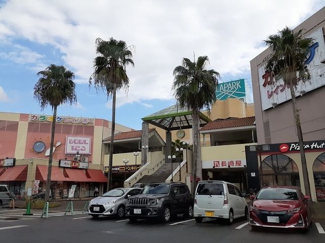 近くのラパーク岸和田店様まで1,435m（徒歩18分）
