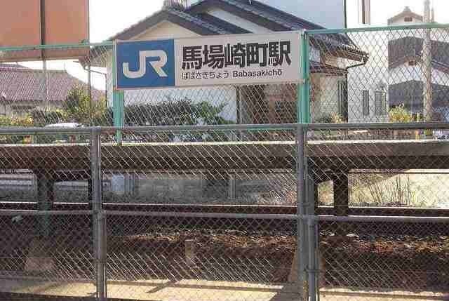 近くのJR 馬場崎町駅まで1,400m（徒歩18分）