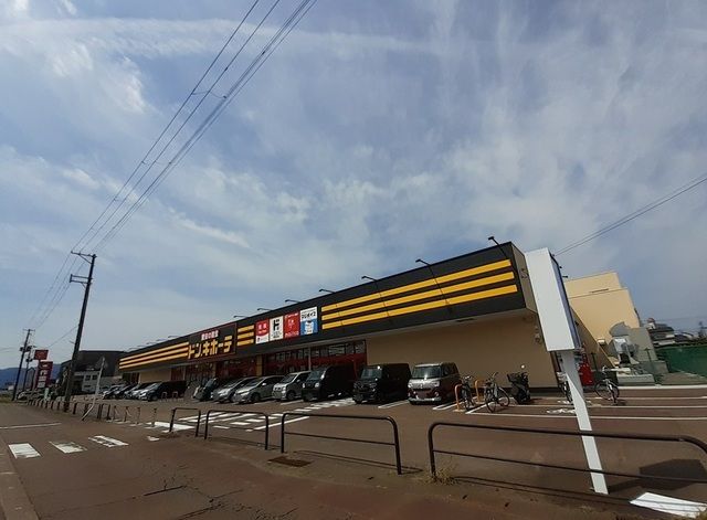 近くのドン.キホーテ燕店まで1,800m(徒歩23分)