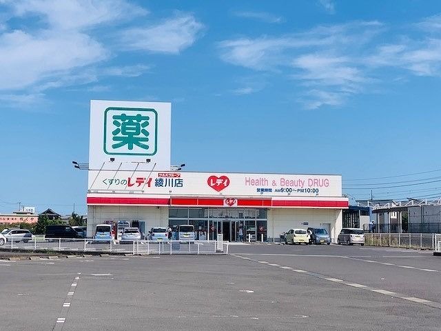 近くのくすりのレディ 綾川店様まで1,300m(徒歩17分)