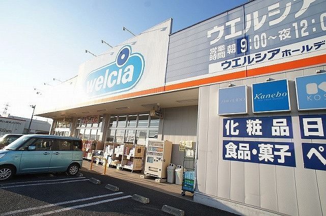 近くのウエルシア日高高麗川店まで700m(徒歩9分)