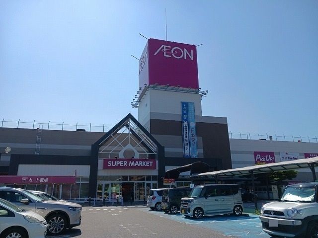 近くのイオン半田店まで1,100m(徒歩14分)