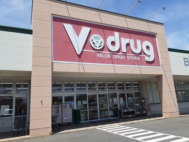 近くのV・drugまで698m(徒歩9分)