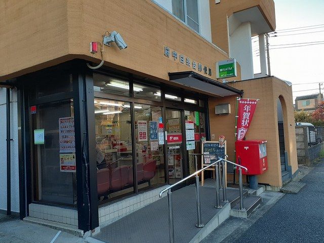 近くの郵便局まで124m（徒歩2分）