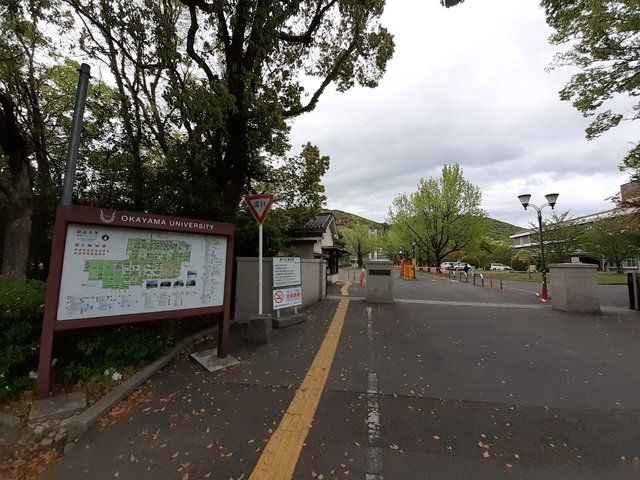 近くの岡山大学まで1,850m（徒歩24分）