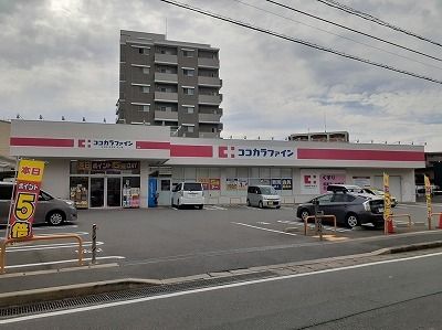 近くのココカラファイン原店まで500m（徒歩7分）