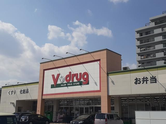 近くのvdrugまで580m（徒歩8分）