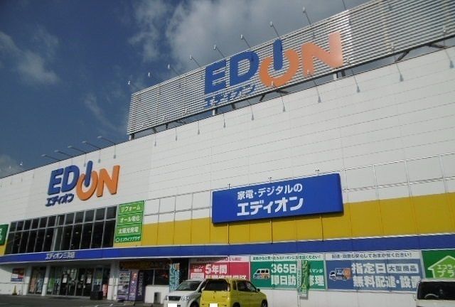 近くのエディオン三次店まで130m（徒歩2分）