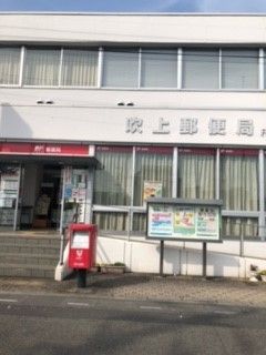 近くの吹上郵便局まで250m（徒歩4分）