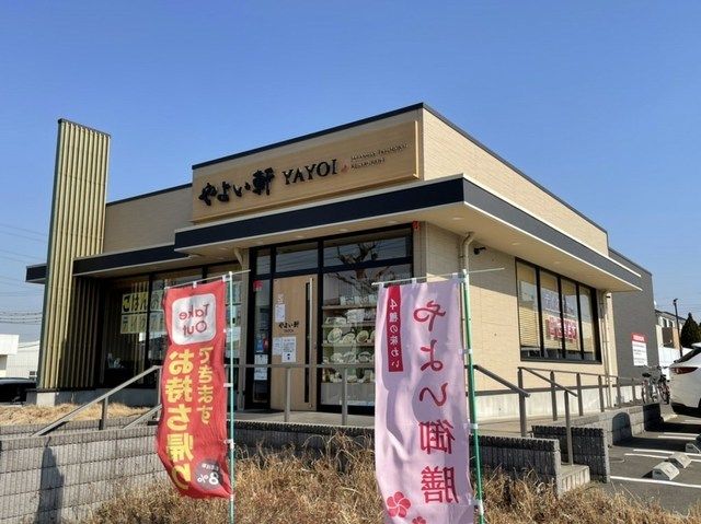 近くのやよい軒まで1,200m（徒歩15分）