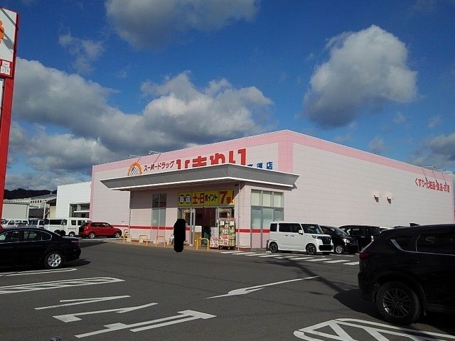 近くのひまわり高須店まで1,300m(徒歩17分)