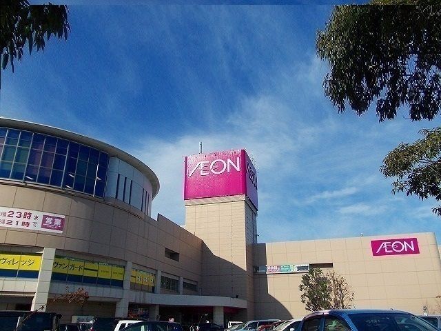 近くのイオン秋田中央店まで800m（徒歩10分）
