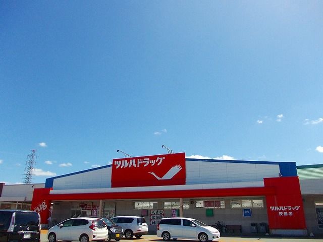 近くのツルハドラッグ茨島店まで1,000m（徒歩13分）