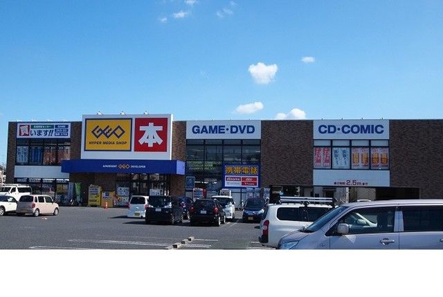 近くのゲオ新行田店まで1,100m（徒歩14分）