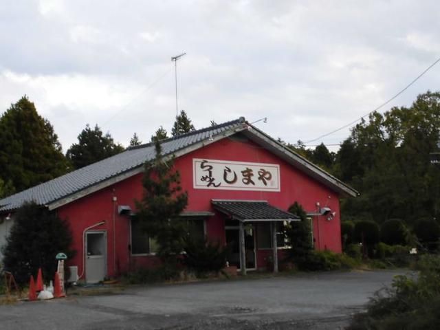 近くのしまやラーメンまで1,800m(徒歩23分)