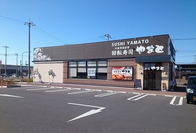 近くの回転寿司やまと 袖ヶ浦駅前店まで500m(徒歩7分)