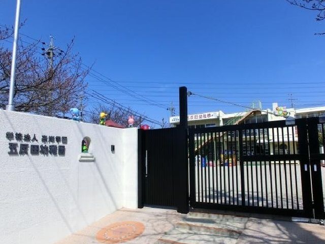 近くの五反田幼稚園まで250m(徒歩4分)