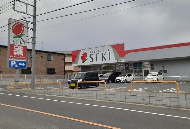 近くのドラッグストアセキ 清河寺店まで450m(徒歩6分)