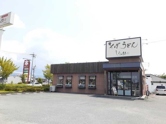 近くの信濃路打田店様まで730m(徒歩10分)