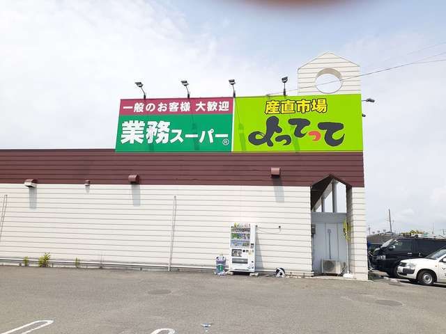 近くのよってって打田店様まで809m(徒歩11分)